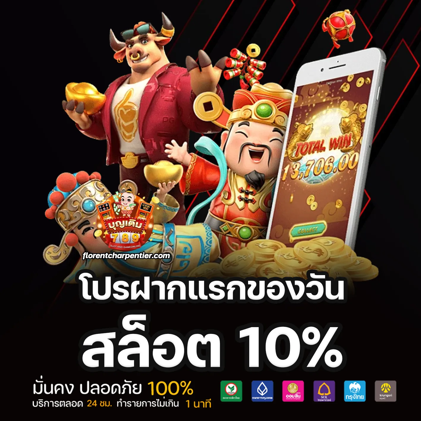 บุญเติม789