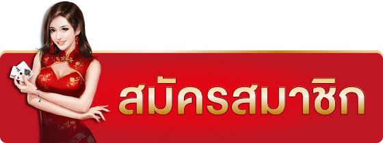 บุญเติม789